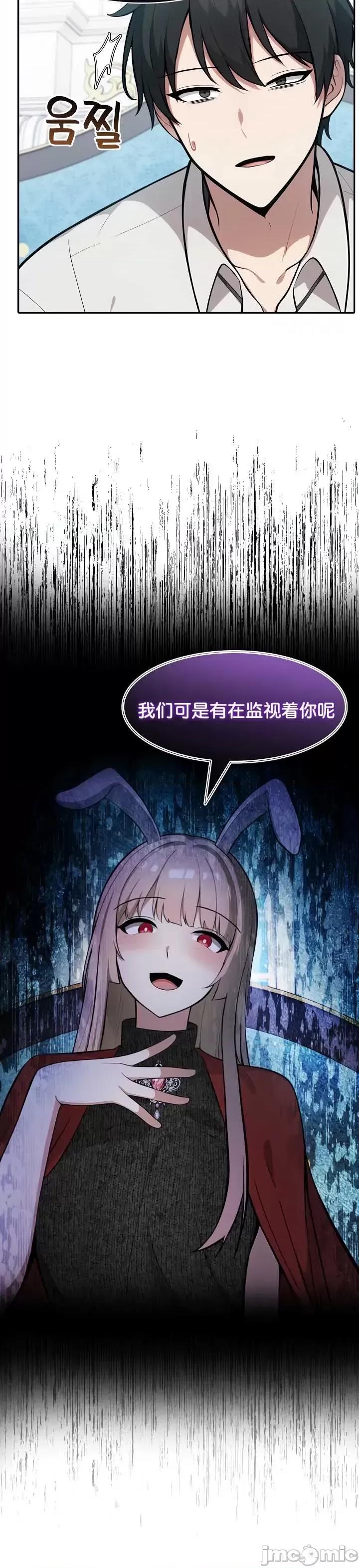 異世界騎士團長 被召喚到異世界，然後成為半龍騎士長 44 第24页