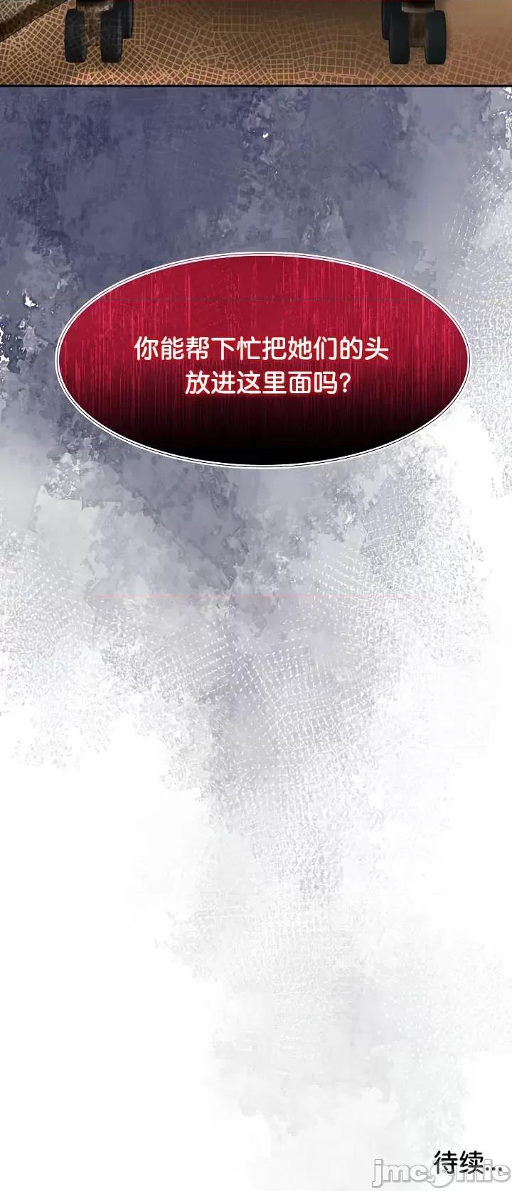 異世界騎士團長 被召喚到異世界，然後成為半龍騎士長 44 第31页