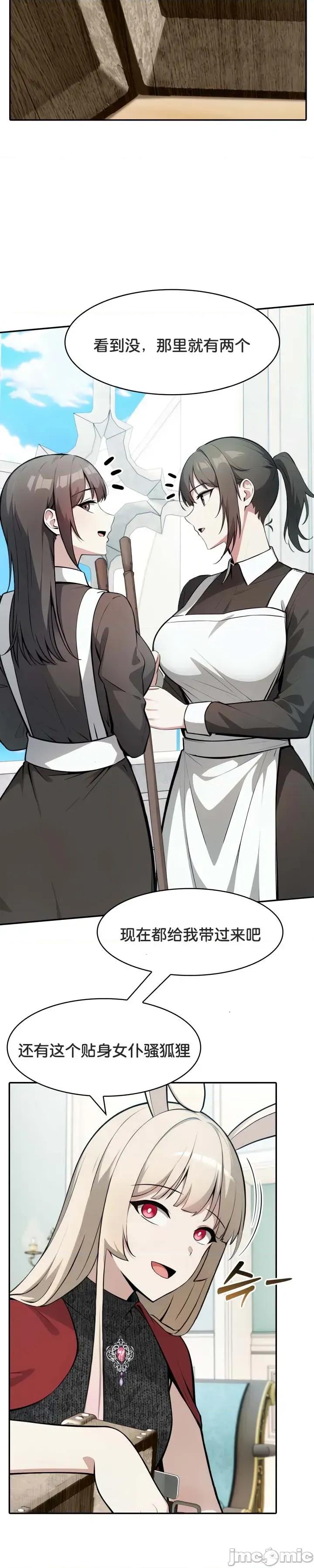 異世界騎士團長 被召喚到異世界，然後成為半龍騎士長 45 第3页