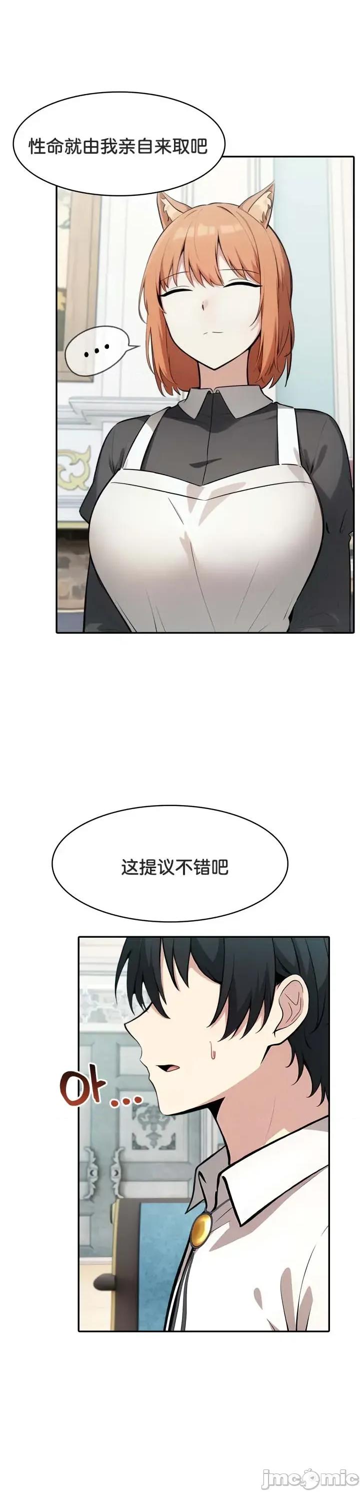 異世界騎士團長 被召喚到異世界，然後成為半龍騎士長 45 第4页