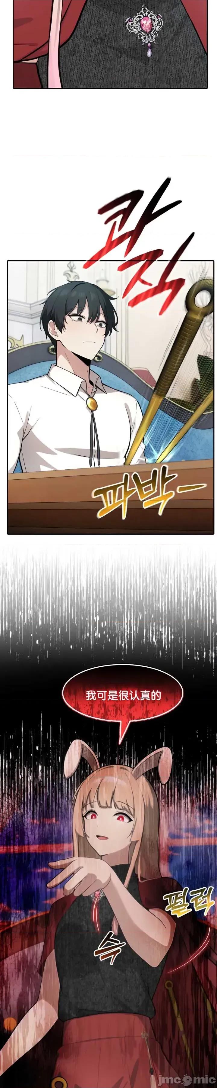 異世界騎士團長 被召喚到異世界，然後成為半龍騎士長 45 第6页