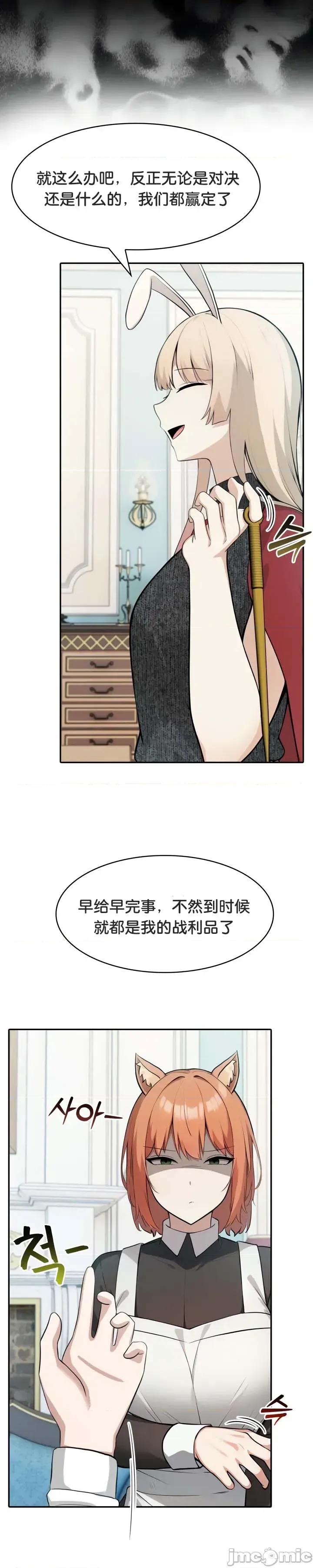 異世界騎士團長 被召喚到異世界，然後成為半龍騎士長 45 第9页