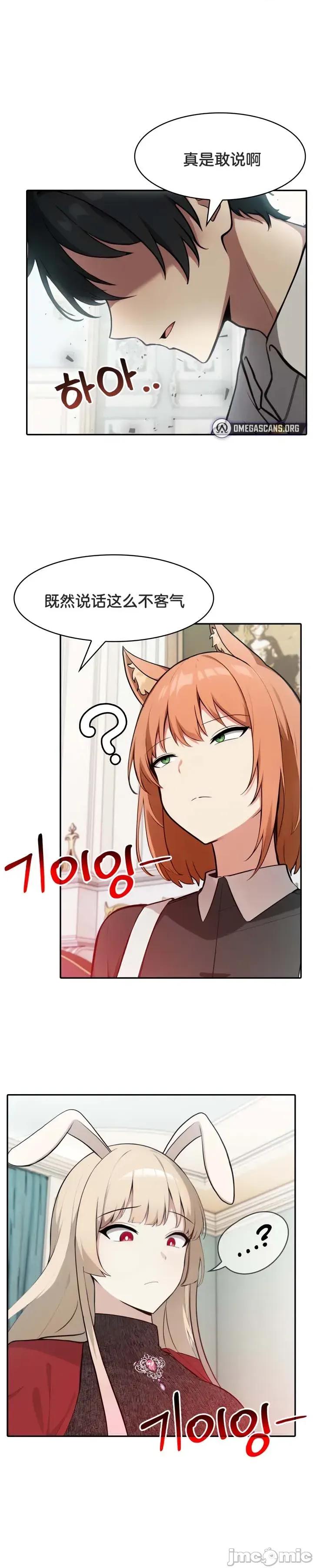 異世界騎士團長 被召喚到異世界，然後成為半龍騎士長 45 第10页