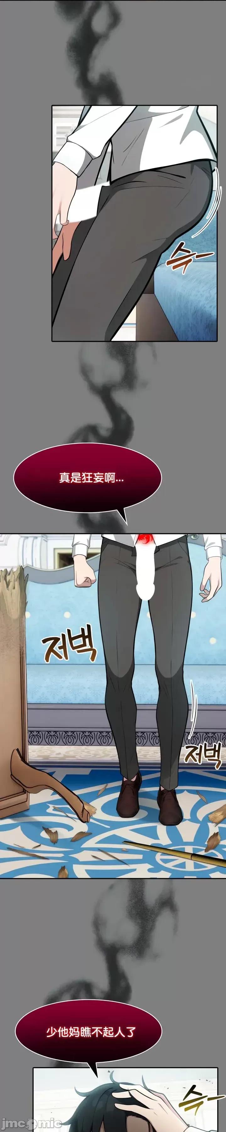 異世界騎士團長 被召喚到異世界，然後成為半龍騎士長 45 第13页