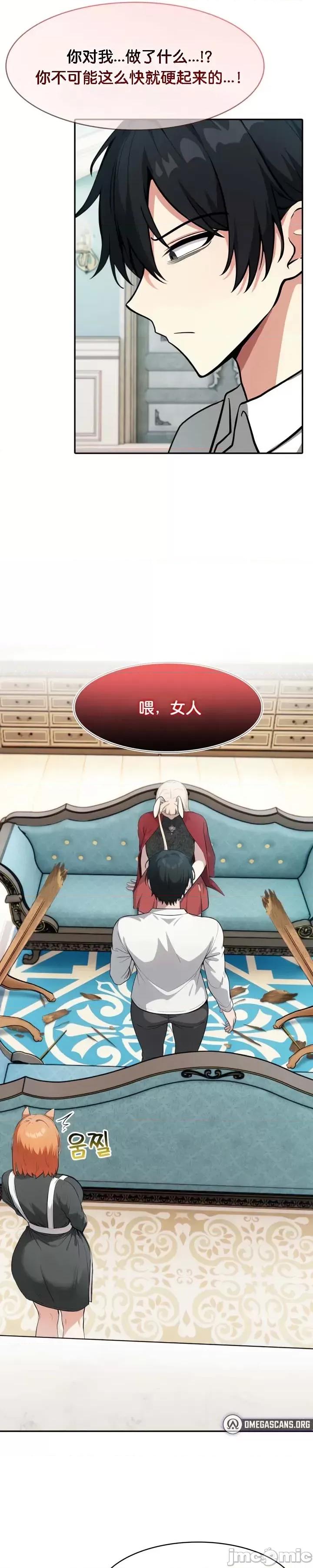 異世界騎士團長 被召喚到異世界，然後成為半龍騎士長 45 第17页