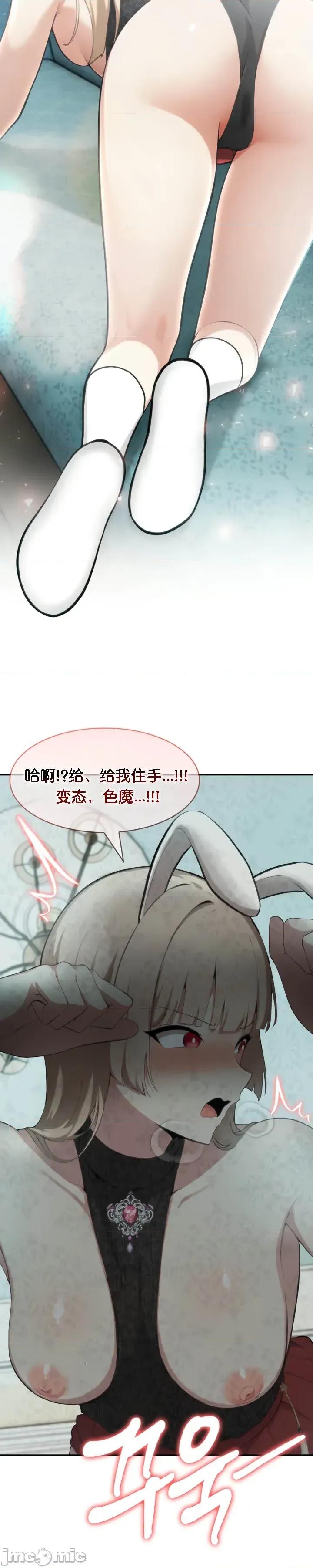 異世界騎士團長 被召喚到異世界，然後成為半龍騎士長 45 第23页