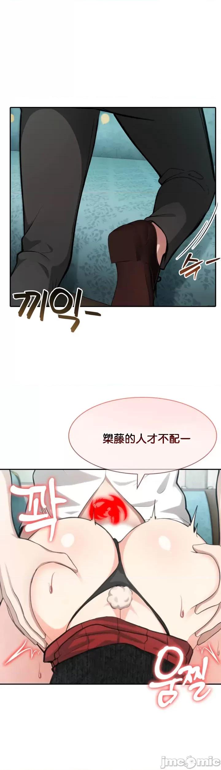 異世界騎士團長 被召喚到異世界，然後成為半龍騎士長 45 第24页