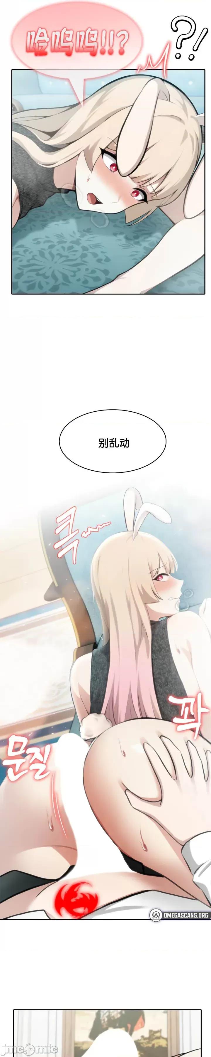 異世界騎士團長 被召喚到異世界，然後成為半龍騎士長 45 第25页