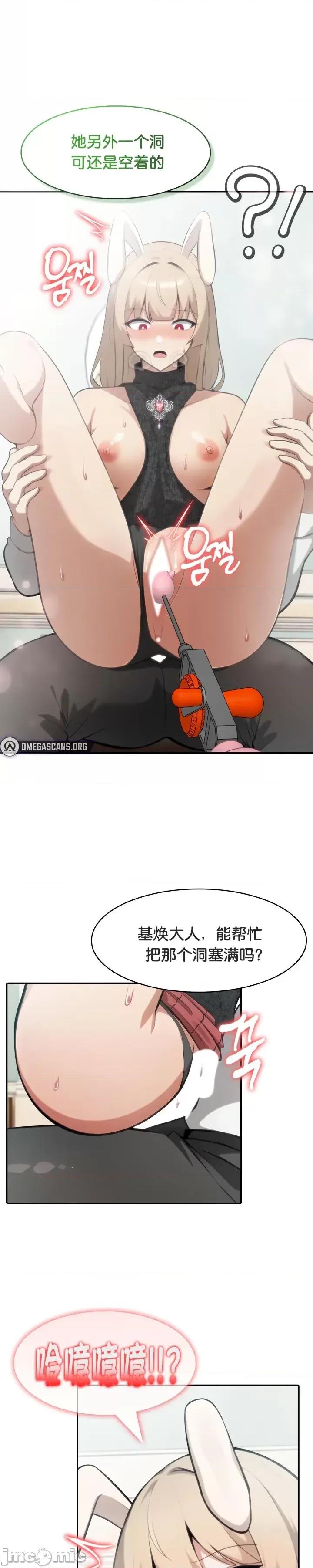 異世界騎士團長 被召喚到異世界，然後成為半龍騎士長 47 第10页