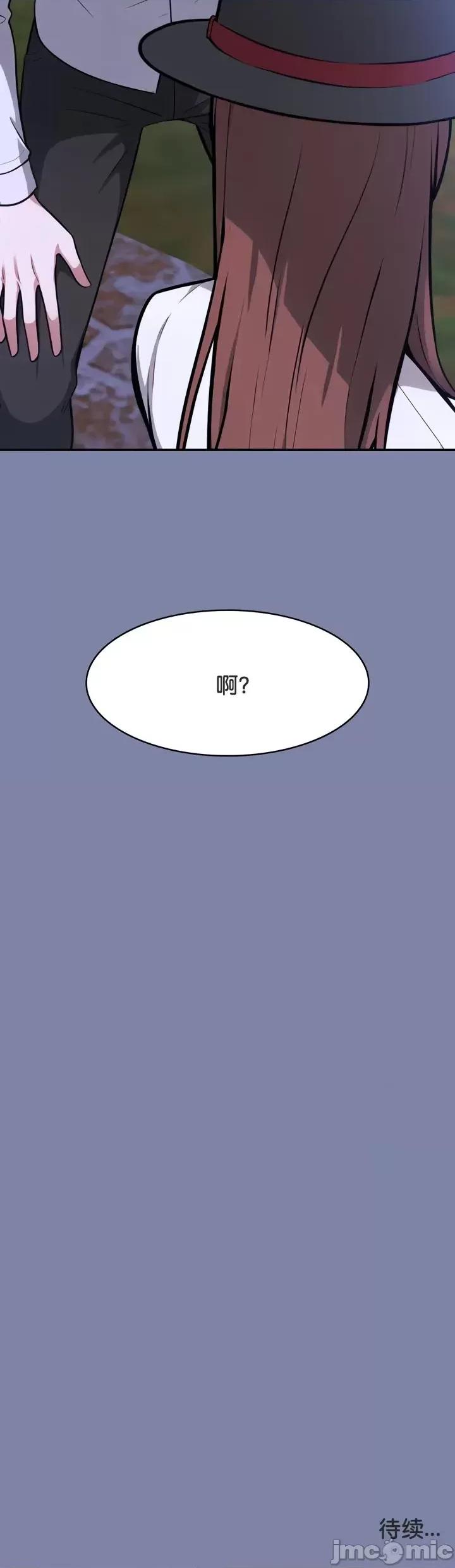 異世界騎士團長 被召喚到異世界，然後成為半龍騎士長 47 第32页