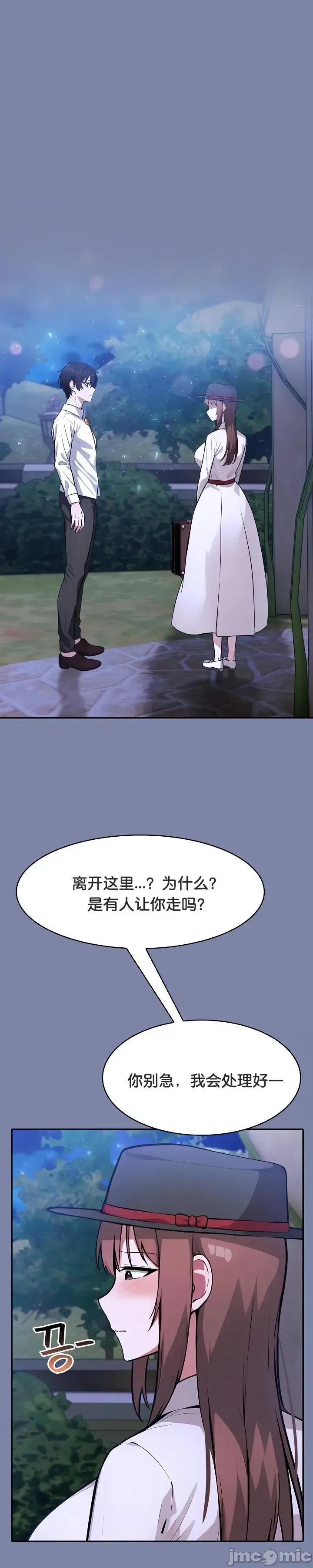 異世界騎士團長 被召喚到異世界，然後成為半龍騎士長 48 第1页