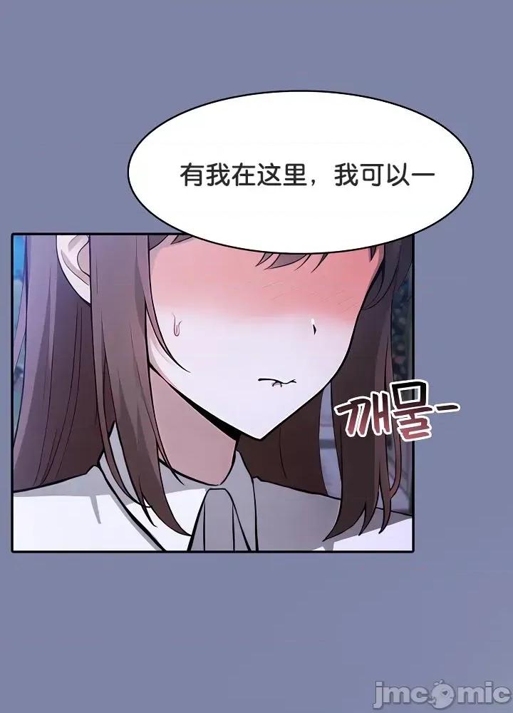 異世界騎士團長 被召喚到異世界，然後成為半龍騎士長 48 第4页