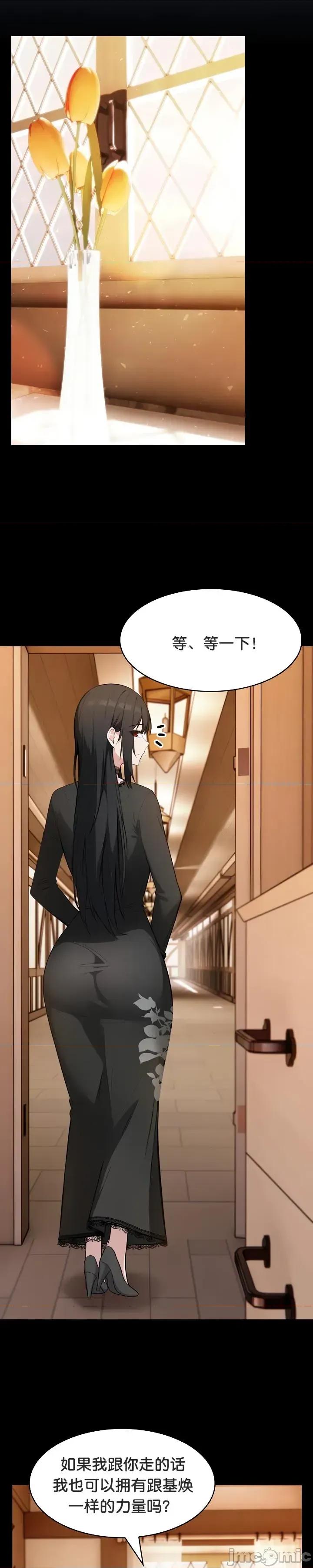異世界騎士團長 被召喚到異世界，然後成為半龍騎士長 48 第7页