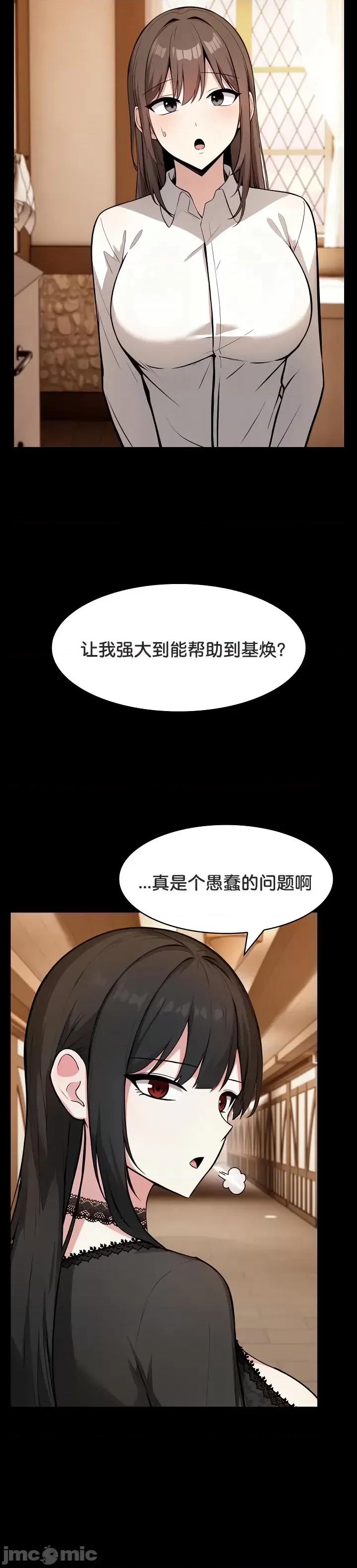 異世界騎士團長 被召喚到異世界，然後成為半龍騎士長 48 第8页