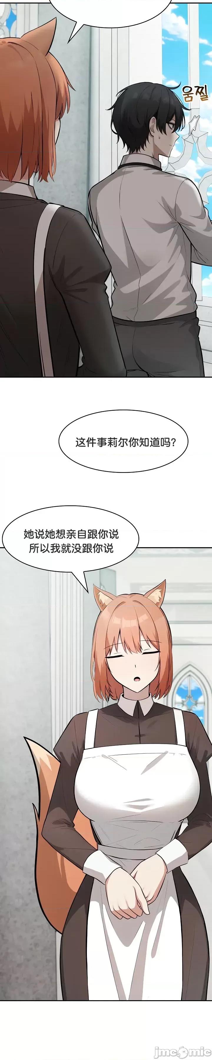 異世界騎士團長 被召喚到異世界，然後成為半龍騎士長 48 第15页