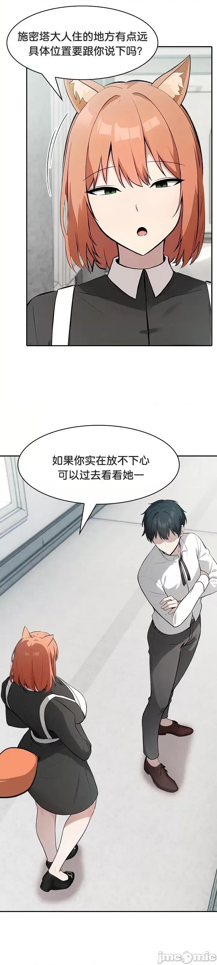 異世界騎士團長 被召喚到異世界，然後成為半龍騎士長 48 第16页