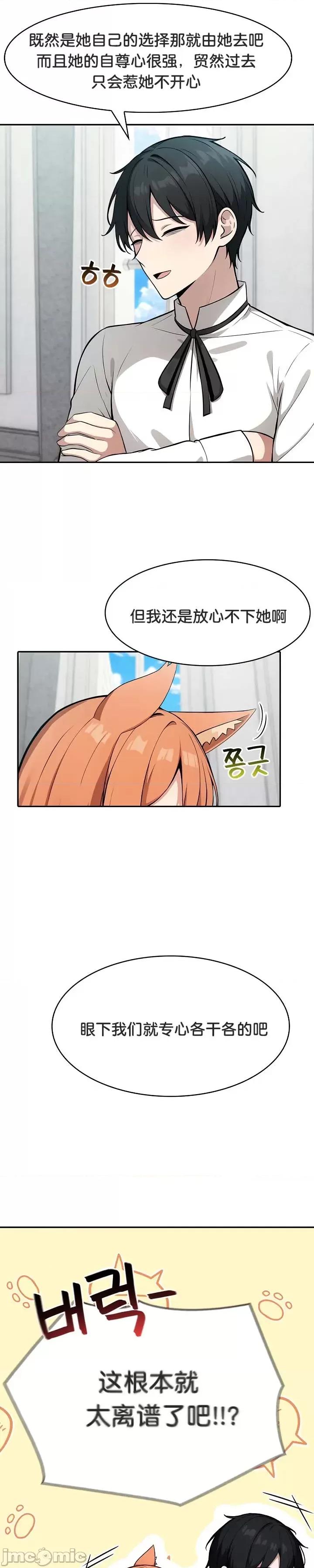 異世界騎士團長 被召喚到異世界，然後成為半龍騎士長 48 第17页