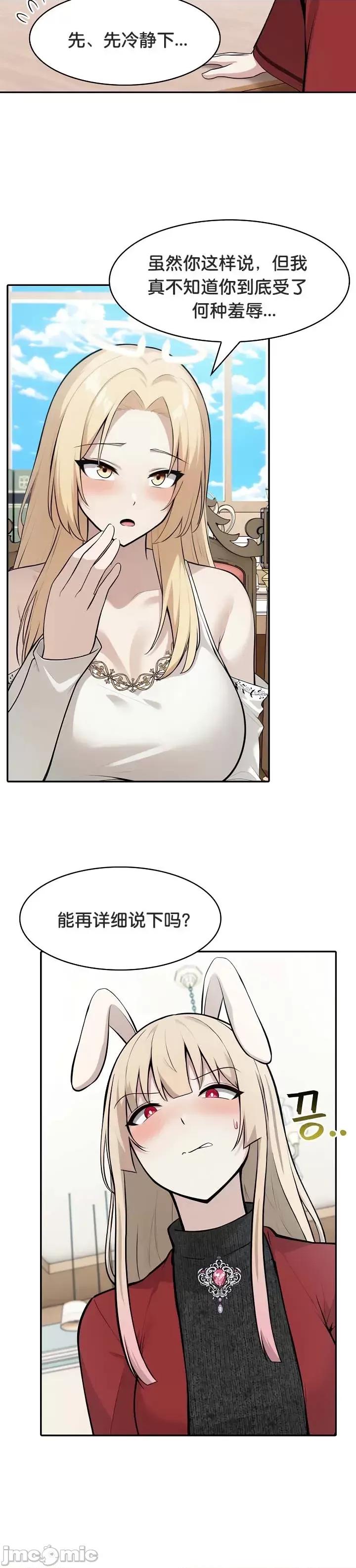 異世界騎士團長 被召喚到異世界，然後成為半龍騎士長 48 第20页