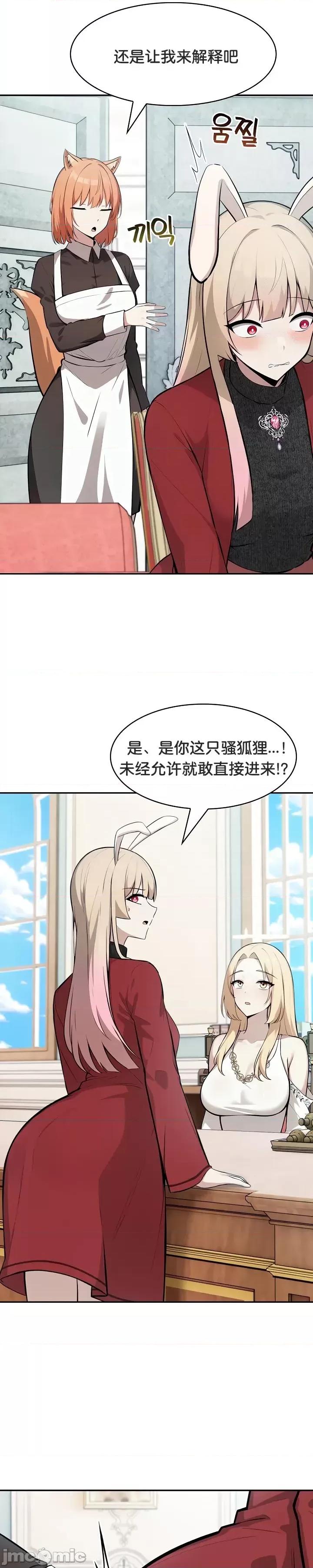 異世界騎士團長 被召喚到異世界，然後成為半龍騎士長 48 第21页