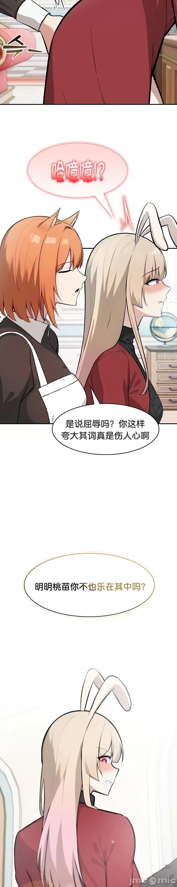 異世界騎士團長 被召喚到異世界，然後成為半龍騎士長 48 第22页