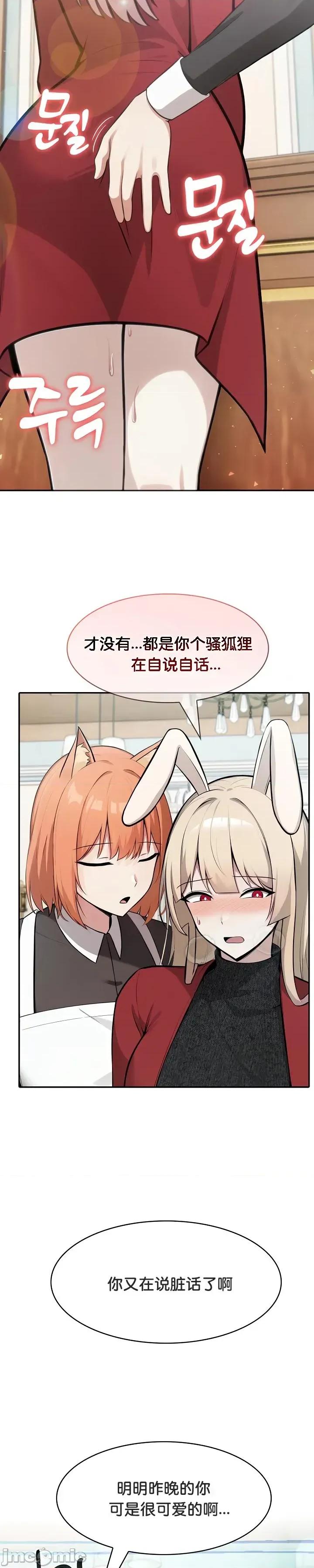 異世界騎士團長 被召喚到異世界，然後成為半龍騎士長 48 第23页