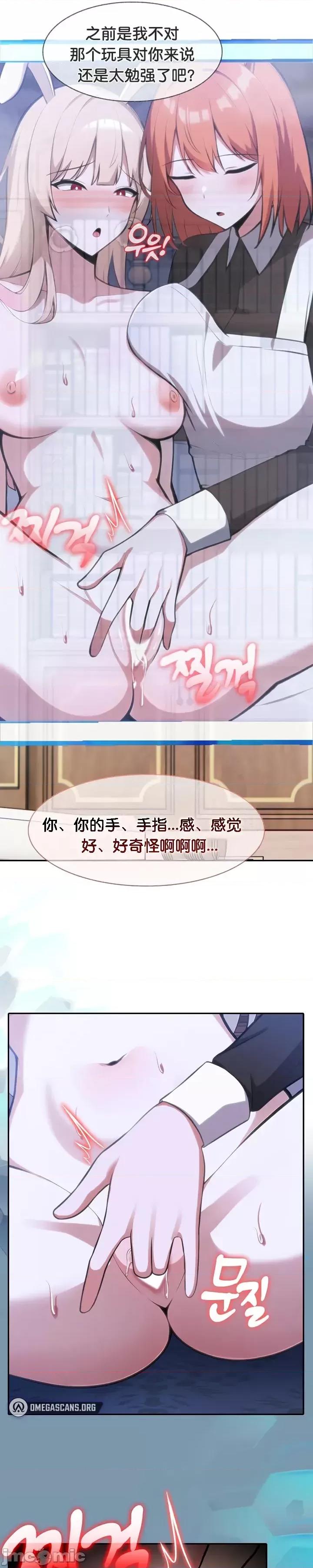 異世界騎士團長 被召喚到異世界，然後成為半龍騎士長 48 第25页