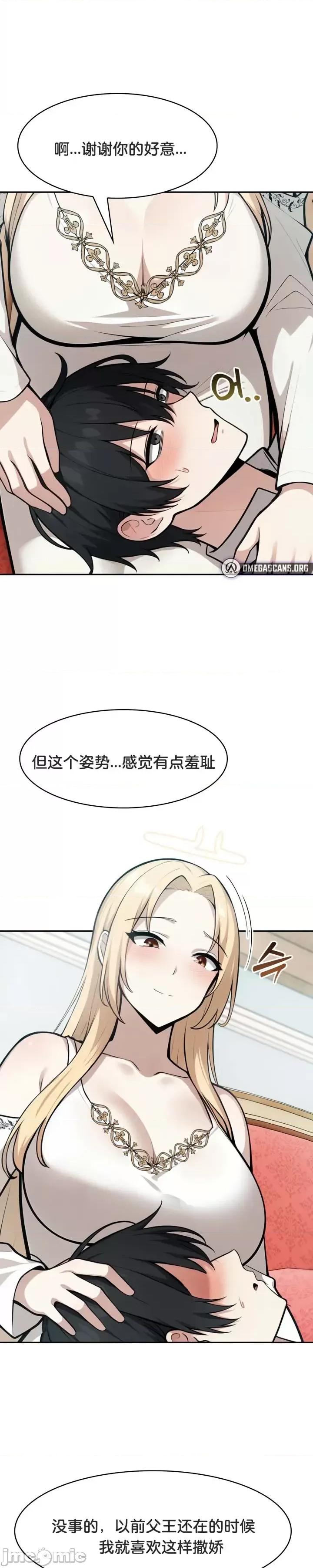 異世界騎士團長 被召喚到異世界，然後成為半龍騎士長 49 第2页