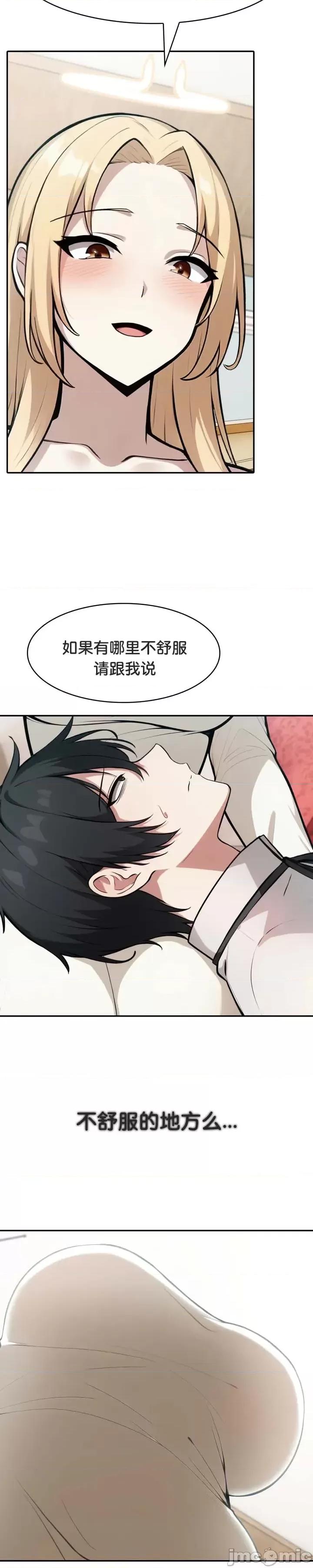 異世界騎士團長 被召喚到異世界，然後成為半龍騎士長 49 第3页