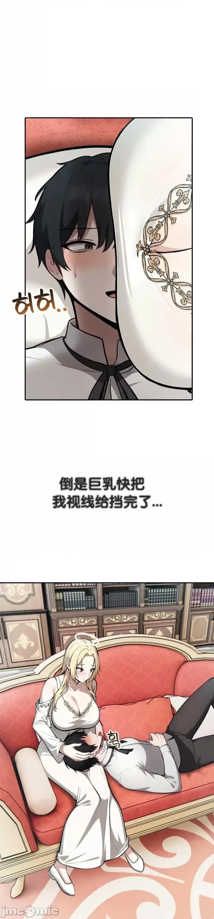 異世界騎士團長 被召喚到異世界，然後成為半龍騎士長 49 第4页