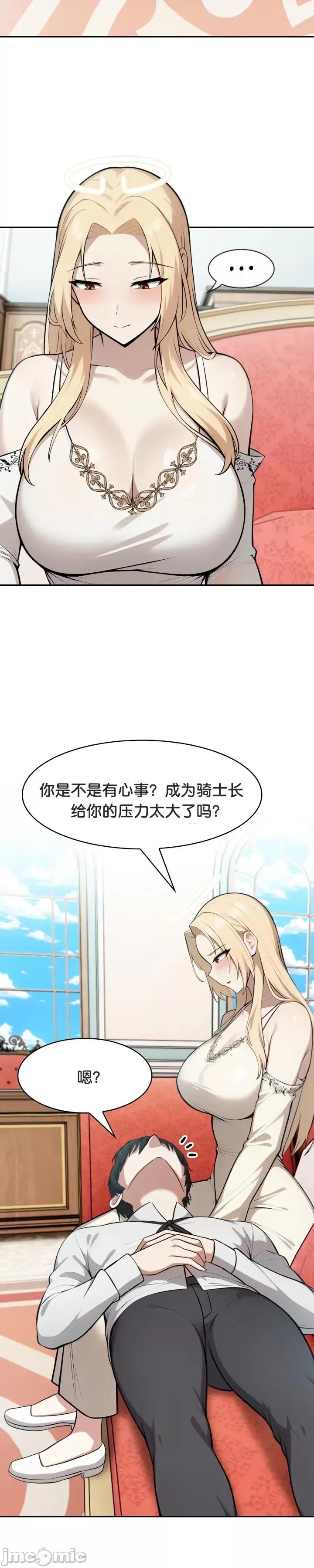 異世界騎士團長 被召喚到異世界，然後成為半龍騎士長 49 第5页