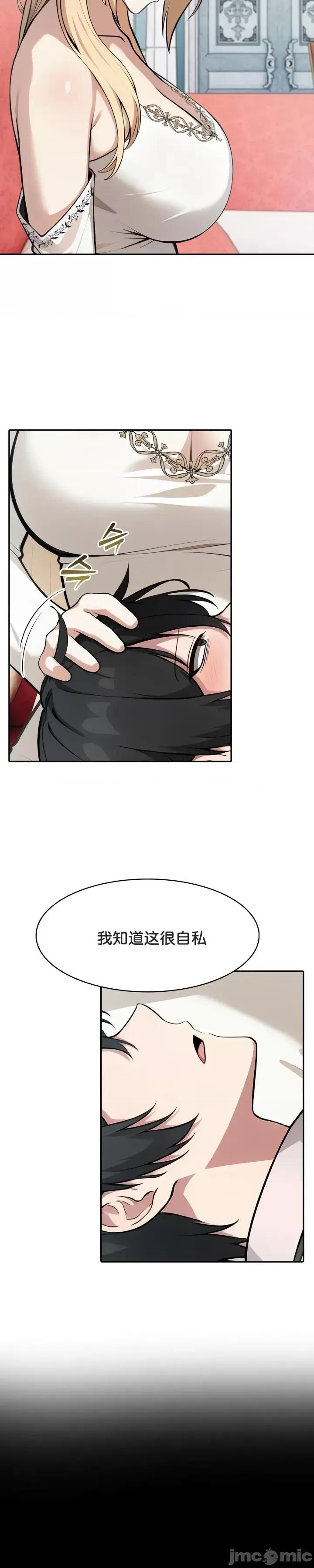 異世界騎士團長 被召喚到異世界，然後成為半龍騎士長 49 第7页