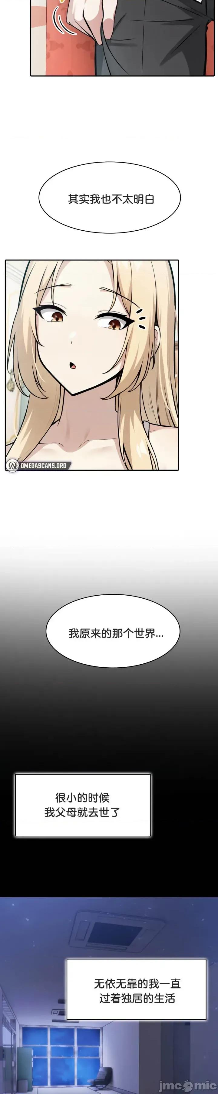 異世界騎士團長 被召喚到異世界，然後成為半龍騎士長 49 第10页