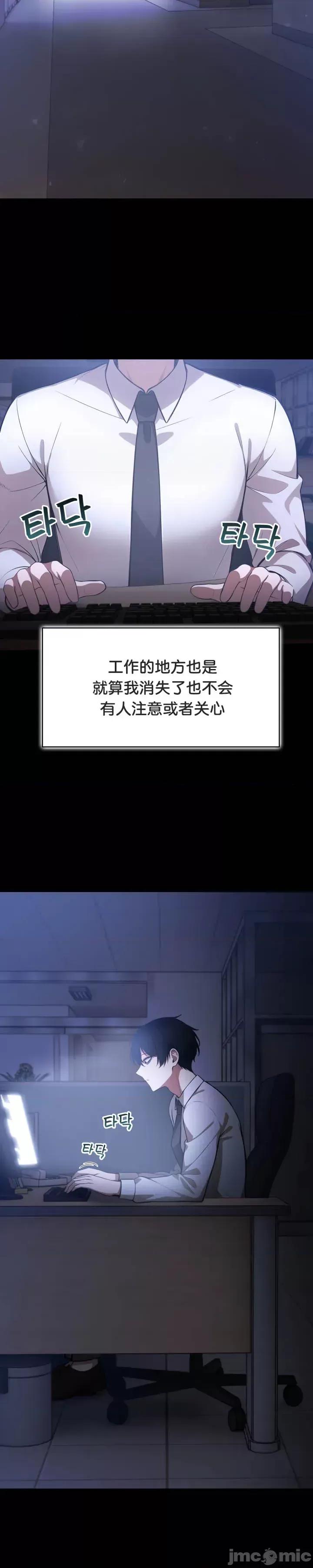 異世界騎士團長 被召喚到異世界，然後成為半龍騎士長 49 第11页