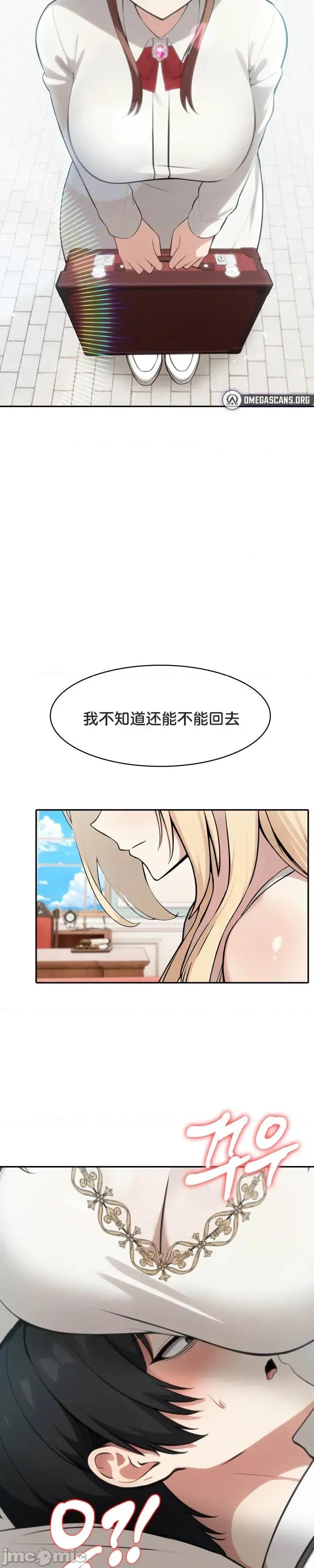 異世界騎士團長 被召喚到異世界，然後成為半龍騎士長 49 第18页