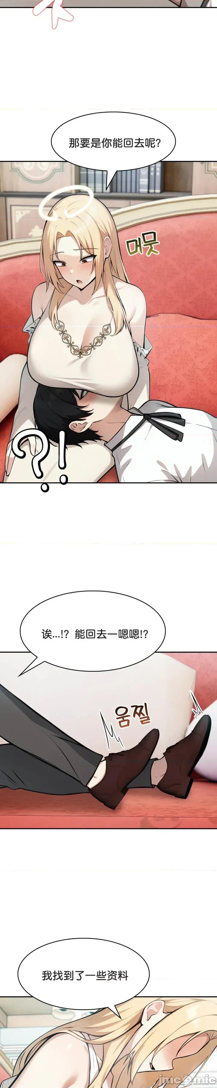 異世界騎士團長 被召喚到異世界，然後成為半龍騎士長 49 第19页