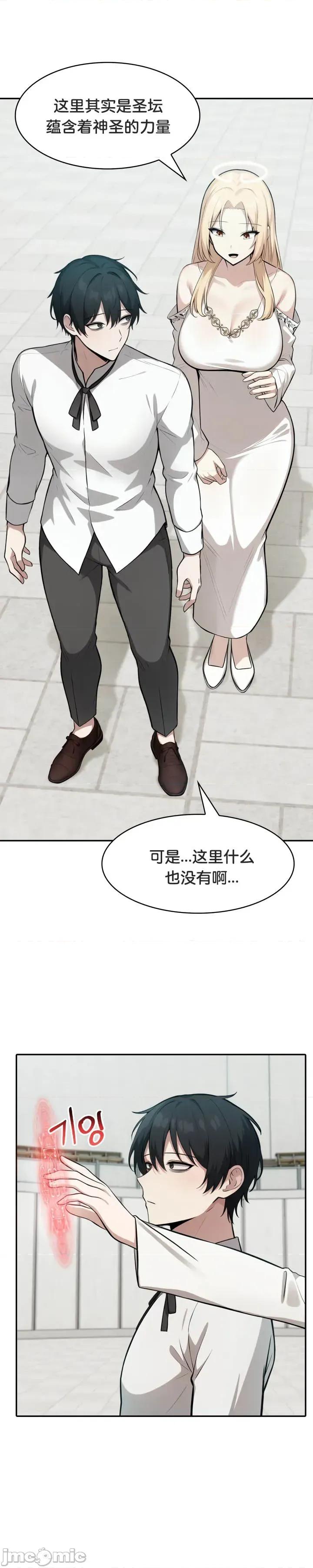 異世界騎士團長 被召喚到異世界，然後成為半龍騎士長 49 第27页
