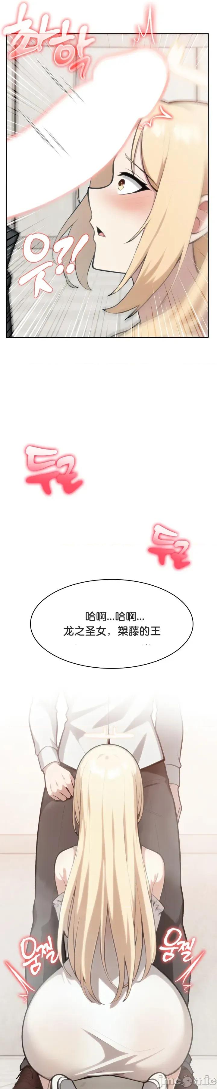 異世界騎士團長 被召喚到異世界，然後成為半龍騎士長 49 第33页