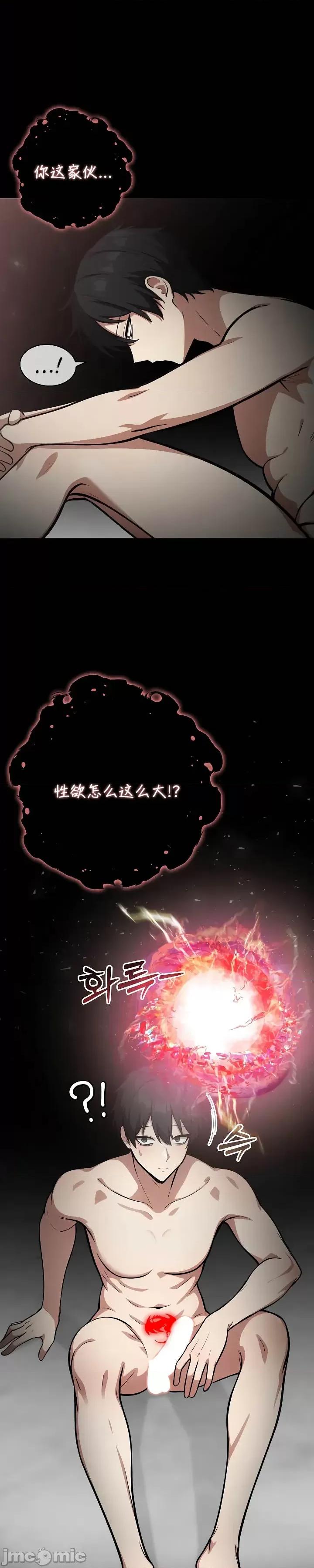 異世界騎士團長 被召喚到異世界，然後成為半龍騎士長 52 第1页
