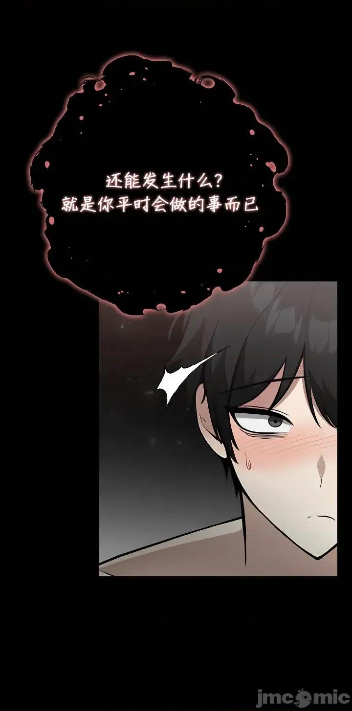 異世界騎士團長 被召喚到異世界，然後成為半龍騎士長 52 第4页
