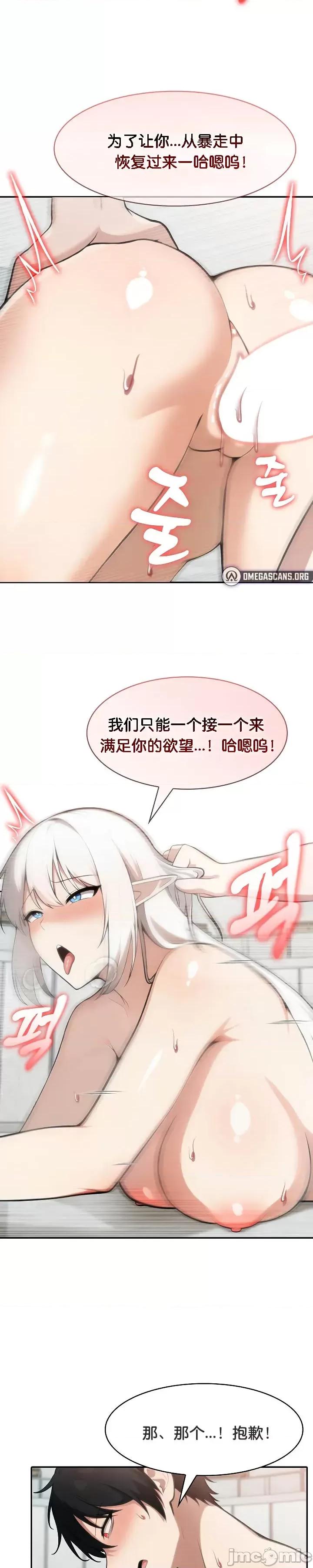 異世界騎士團長 被召喚到異世界，然後成為半龍騎士長 52 第10页