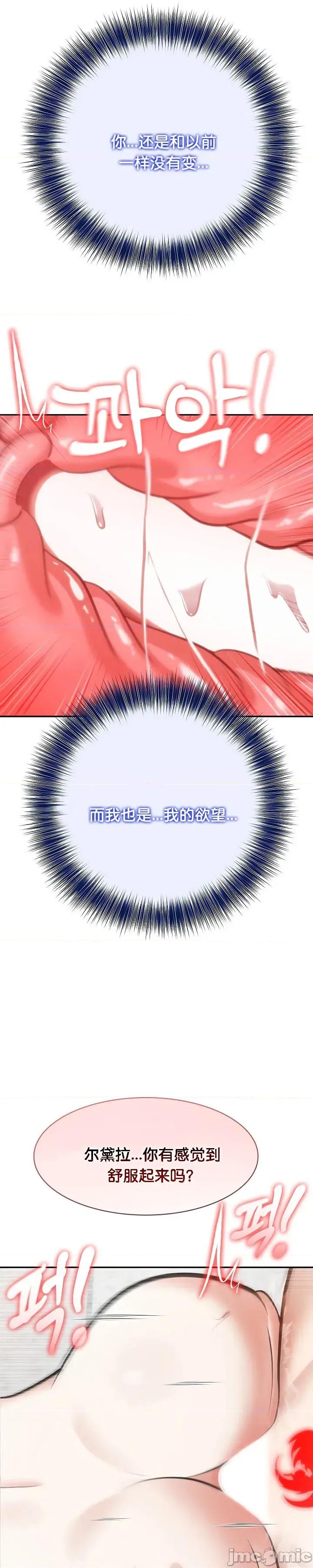 異世界騎士團長 被召喚到異世界，然後成為半龍騎士長 52 第29页