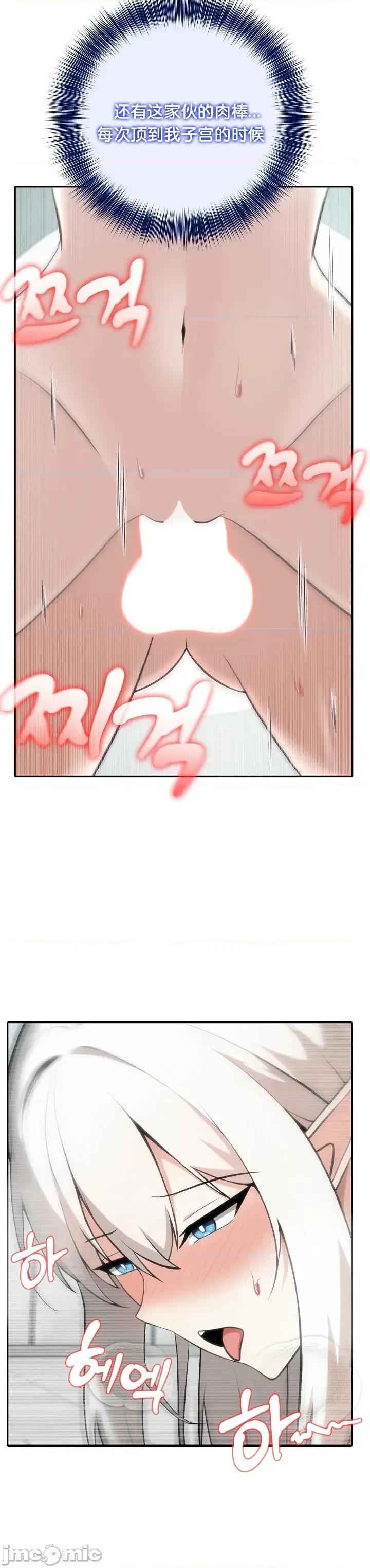 異世界騎士團長 被召喚到異世界，然後成為半龍騎士長 53 第4页