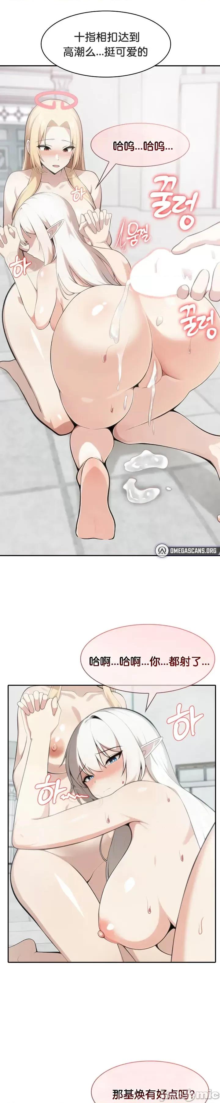 異世界騎士團長 被召喚到異世界，然後成為半龍騎士長 53 第10页