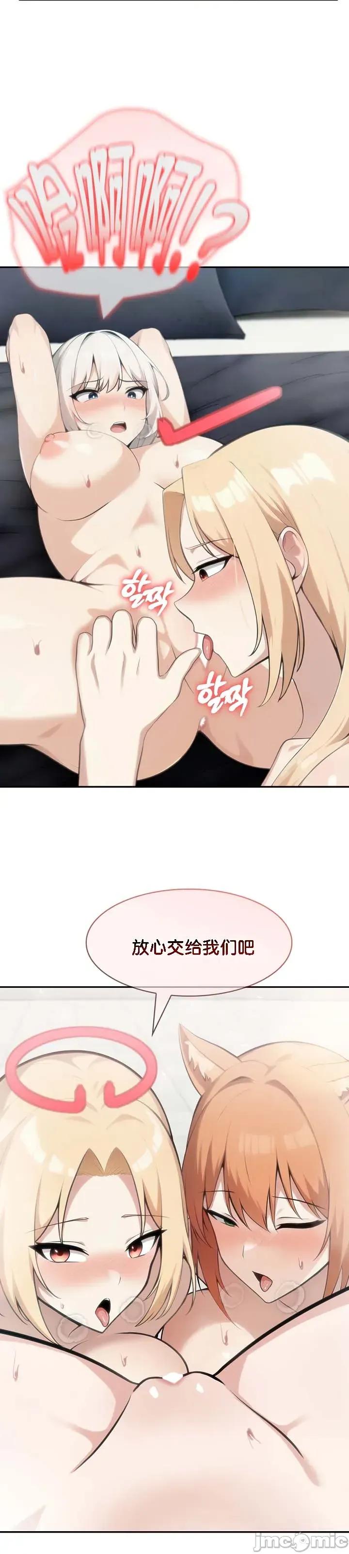異世界騎士團長 被召喚到異世界，然後成為半龍騎士長 54 第20页