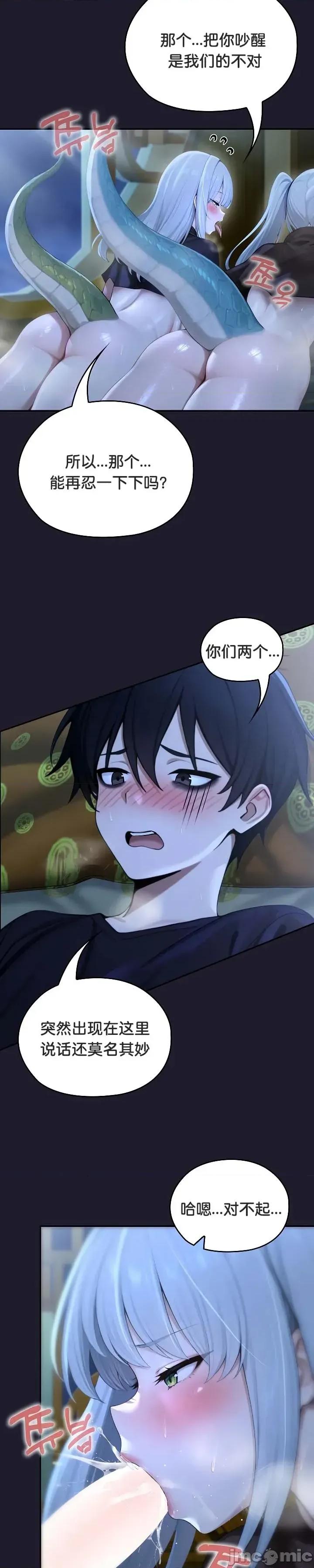 異世界騎士團長 被召喚到異世界，然後成為半龍騎士長 57 第4页