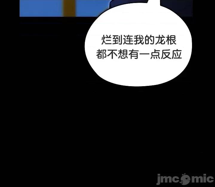 異世界騎士團長 被召喚到異世界，然後成為半龍騎士長 57 第10页