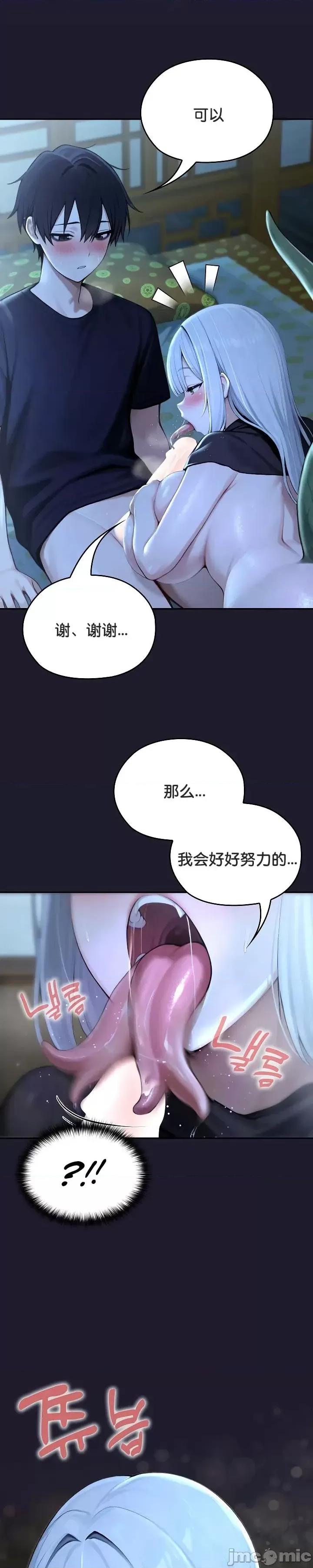 異世界騎士團長 被召喚到異世界，然後成為半龍騎士長 57 第16页