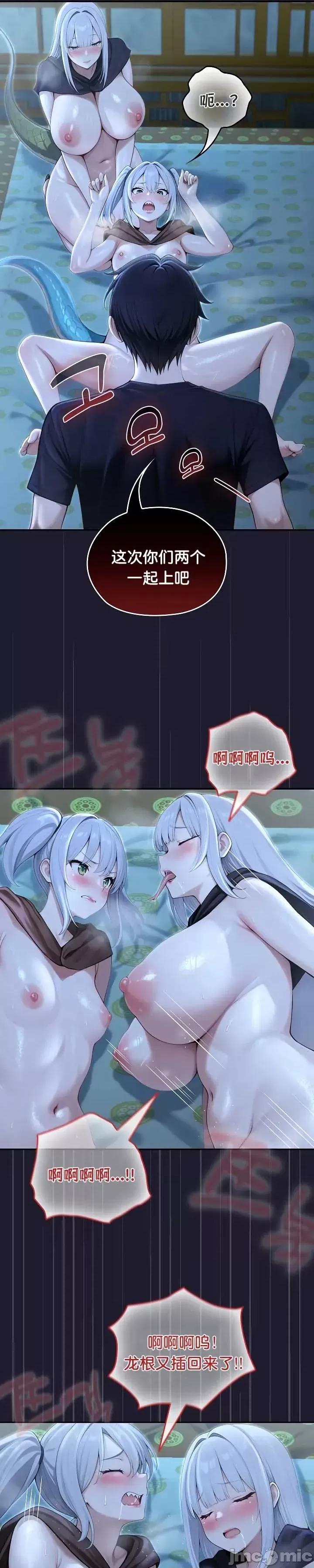 異世界騎士團長 被召喚到異世界，然後成為半龍騎士長 57 第29页