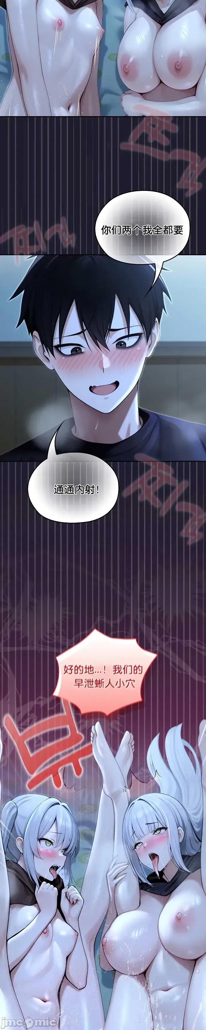 異世界騎士團長 被召喚到異世界，然後成為半龍騎士長 57 第30页
