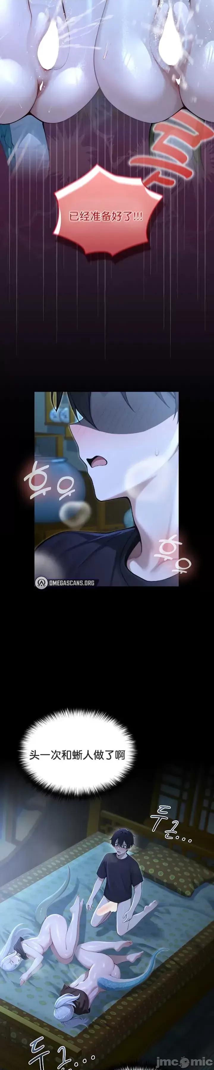 異世界騎士團長 被召喚到異世界，然後成為半龍騎士長 57 第31页